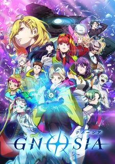 аниме Гносия